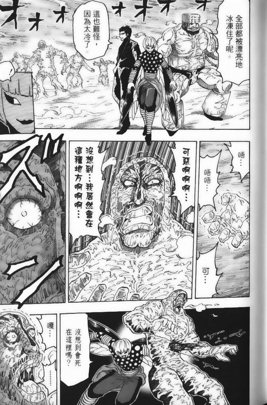 《美食的俘虏》漫画最新章节第9卷免费下拉式在线观看章节第【45】张图片