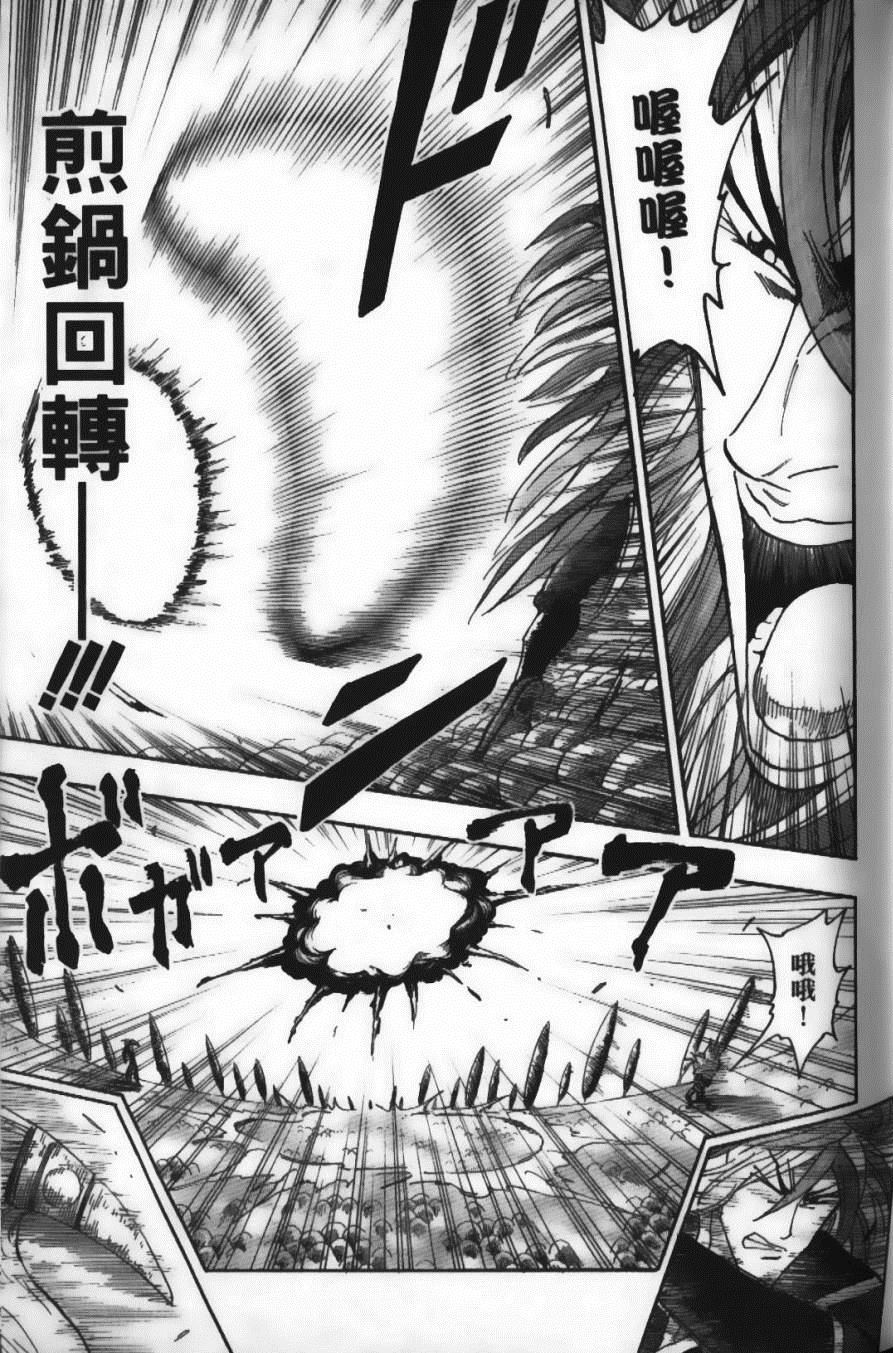 《美食的俘虏》漫画最新章节第6卷免费下拉式在线观看章节第【63】张图片