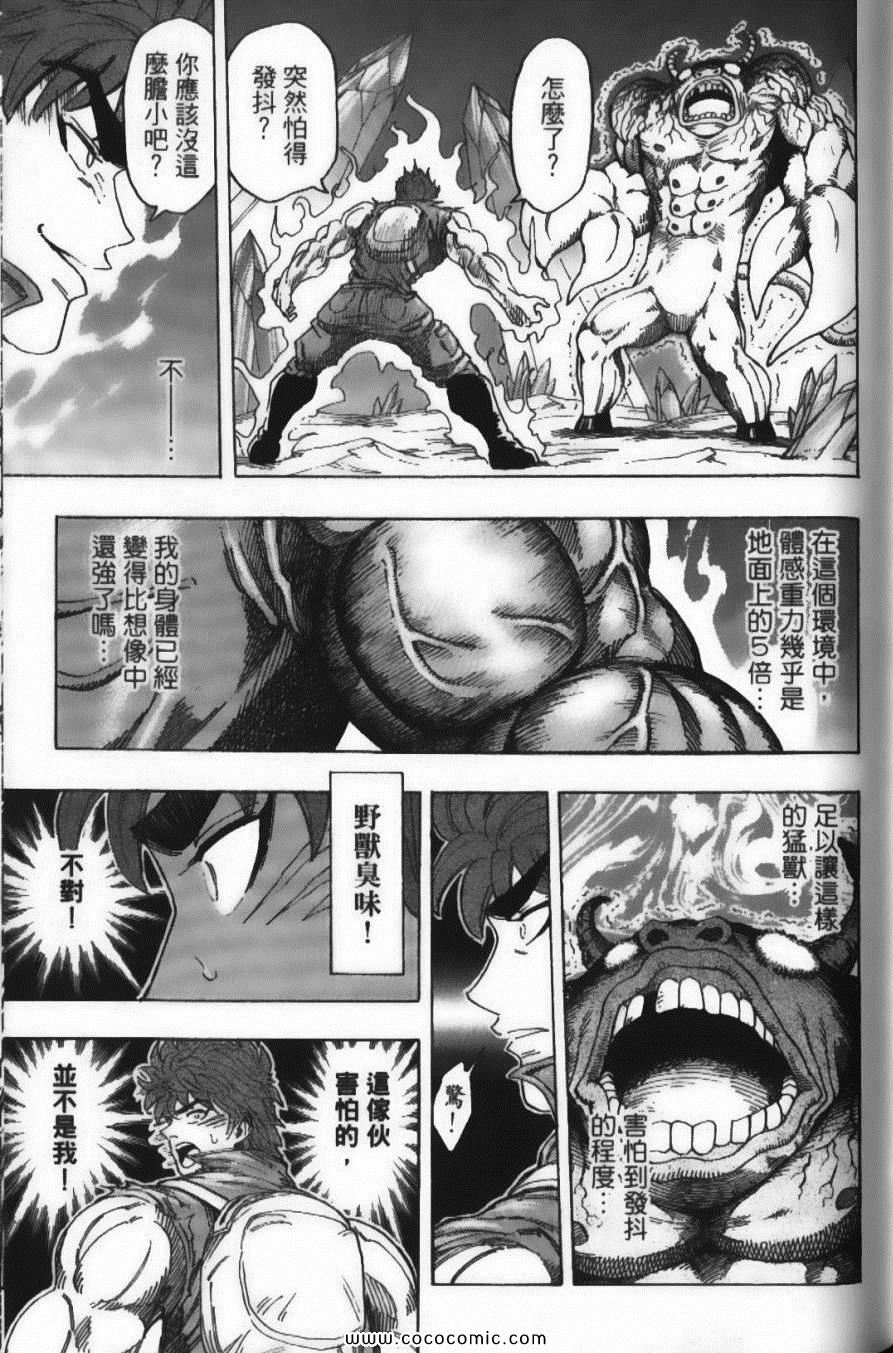 《美食的俘虏》漫画最新章节第14卷免费下拉式在线观看章节第【111】张图片