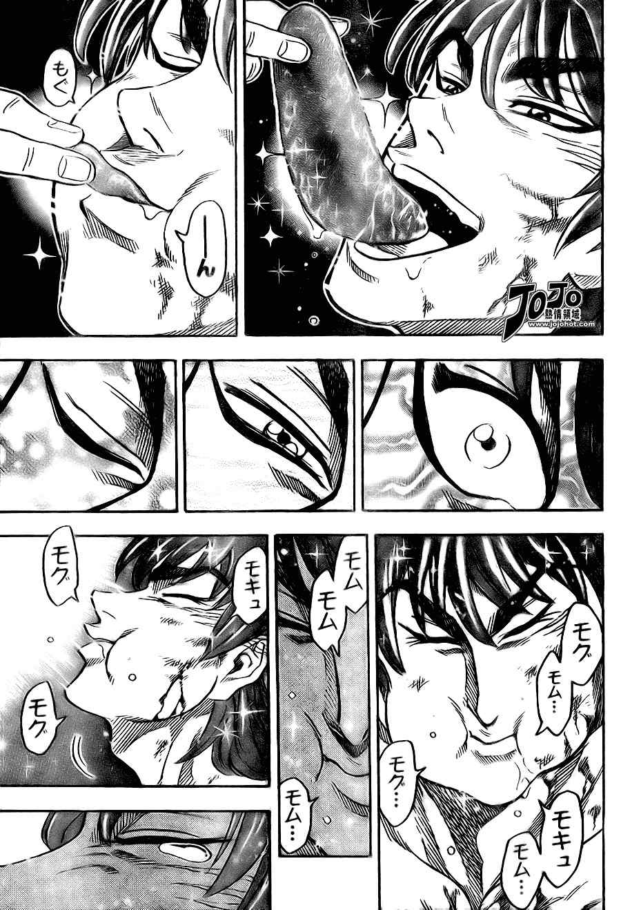 《美食的俘虏》漫画最新章节第51话免费下拉式在线观看章节第【7】张图片