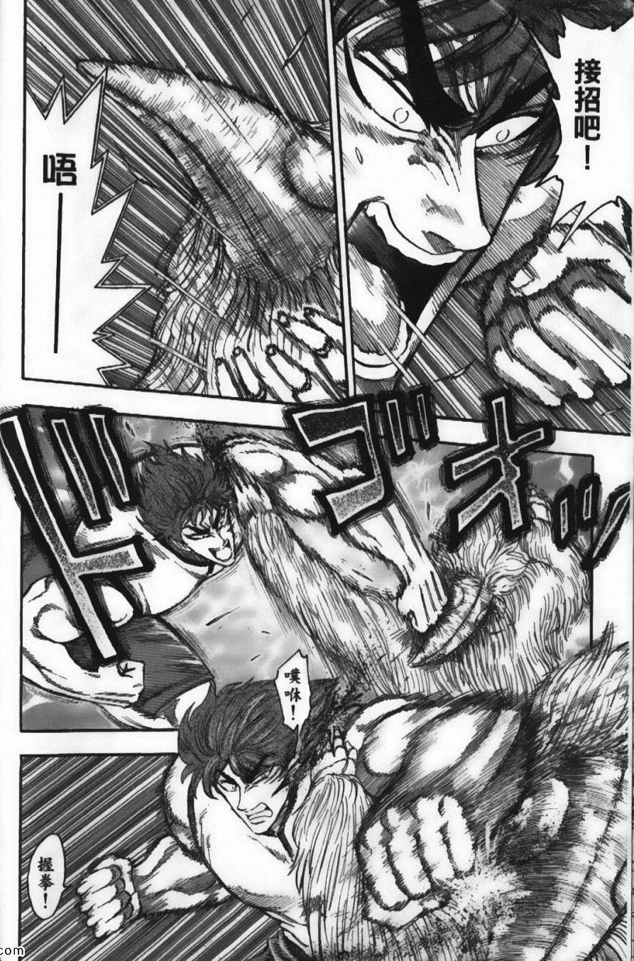 《美食的俘虏》漫画最新章节第4卷免费下拉式在线观看章节第【32】张图片