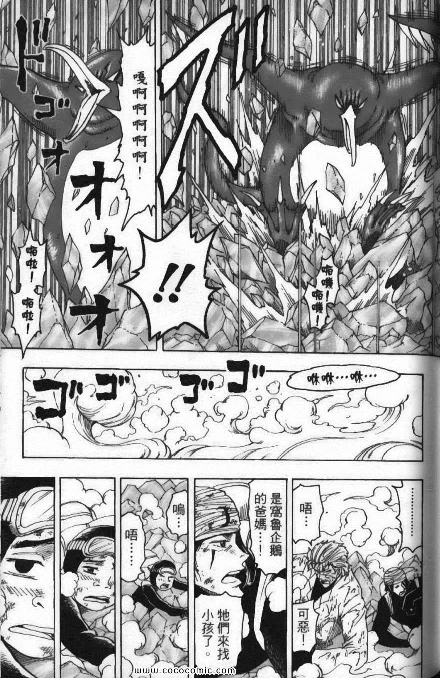 《美食的俘虏》漫画最新章节第9卷免费下拉式在线观看章节第【139】张图片