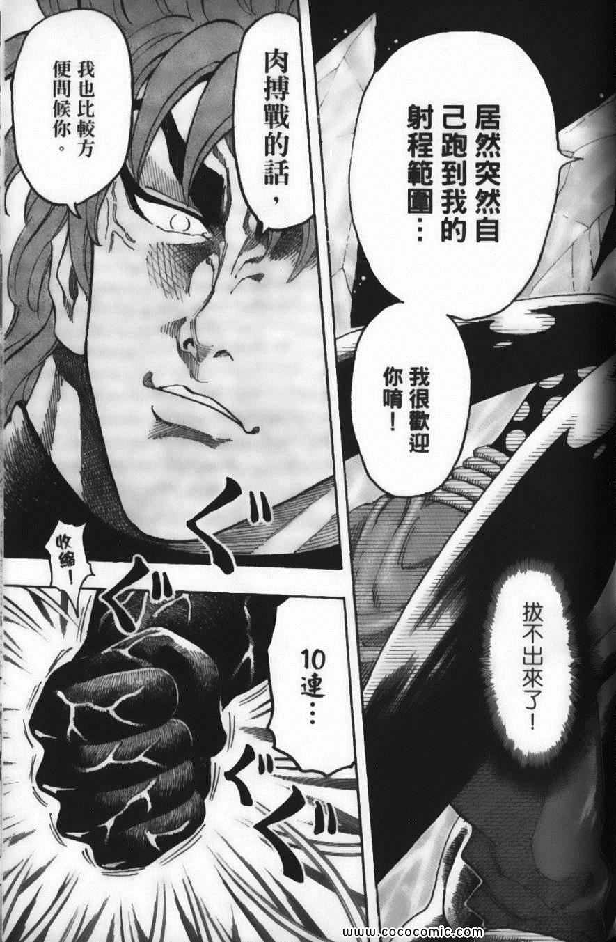 《美食的俘虏》漫画最新章节第9卷免费下拉式在线观看章节第【135】张图片