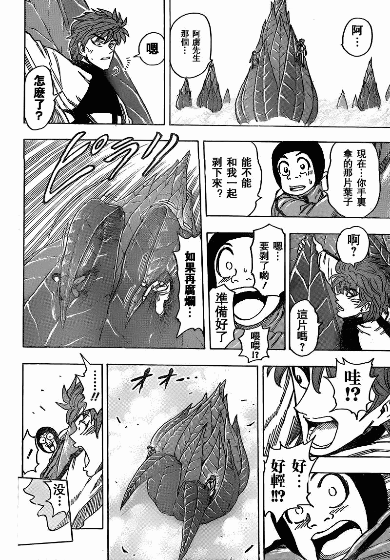 《美食的俘虏》漫画最新章节第107话免费下拉式在线观看章节第【16】张图片