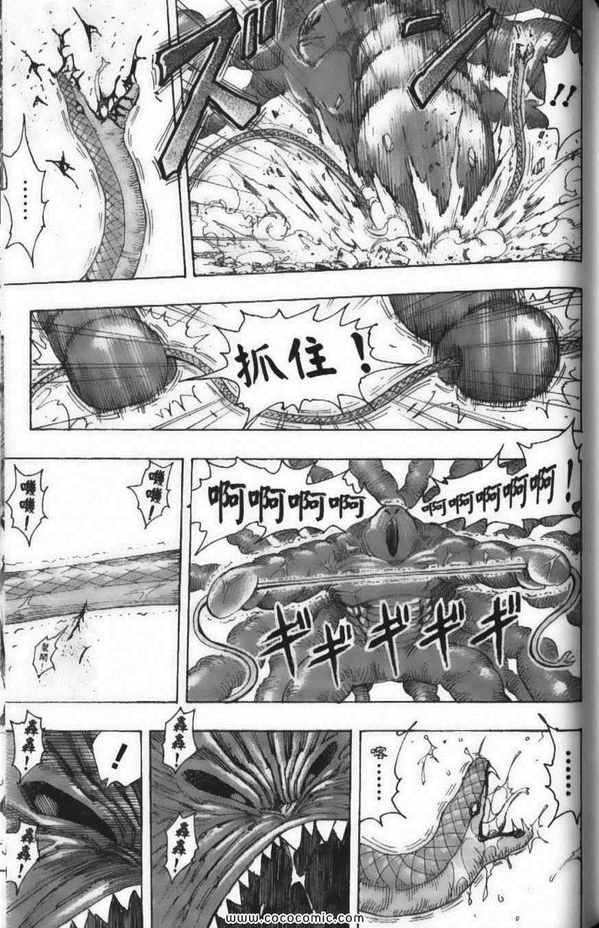 《美食的俘虏》漫画最新章节第23卷免费下拉式在线观看章节第【165】张图片