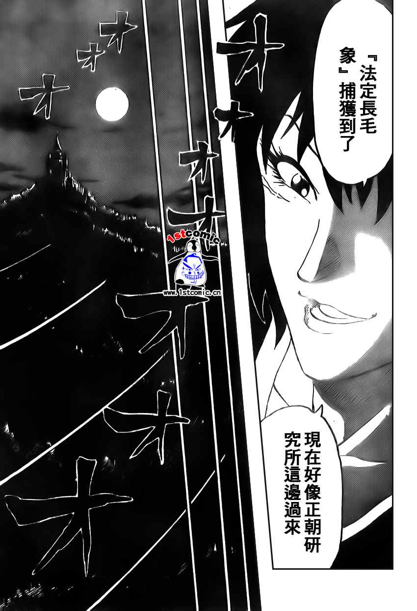 《美食的俘虏》漫画最新章节第29话免费下拉式在线观看章节第【13】张图片