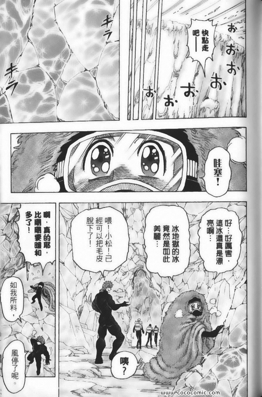 《美食的俘虏》漫画最新章节第9卷免费下拉式在线观看章节第【65】张图片