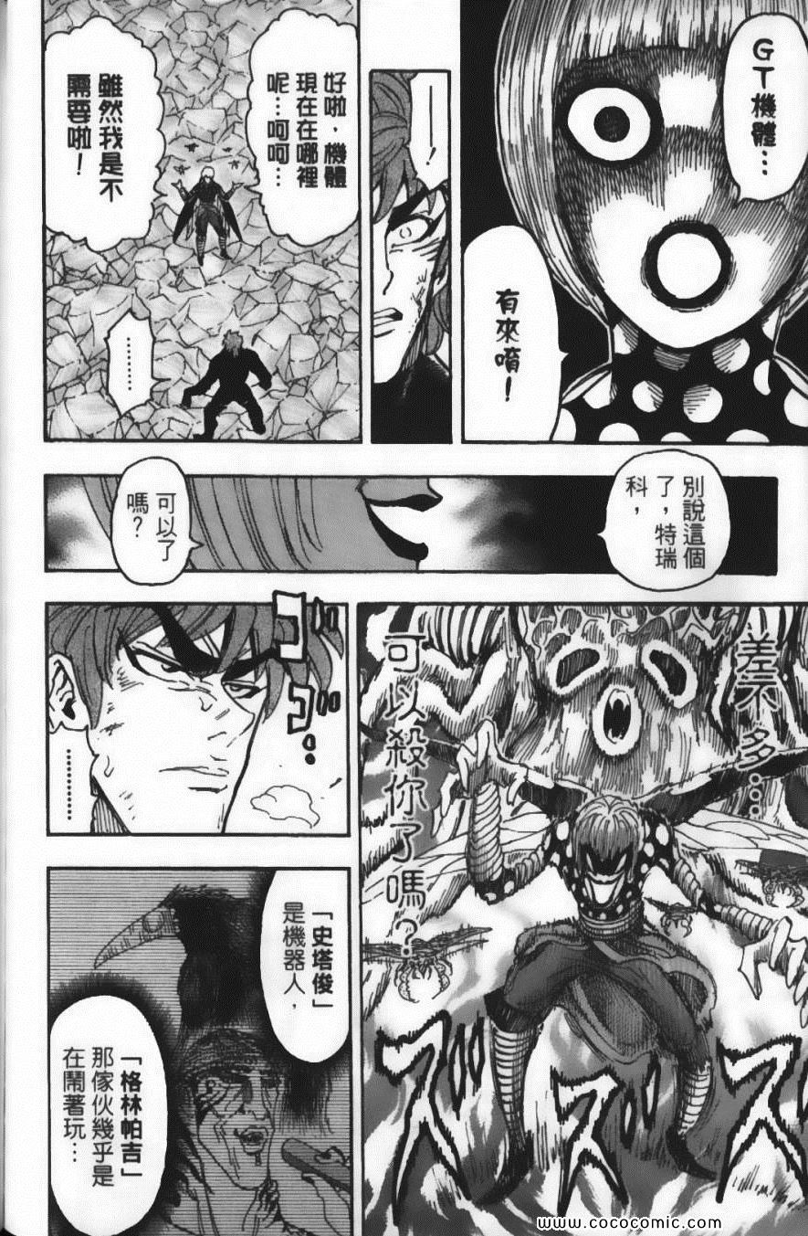 《美食的俘虏》漫画最新章节第9卷免费下拉式在线观看章节第【148】张图片