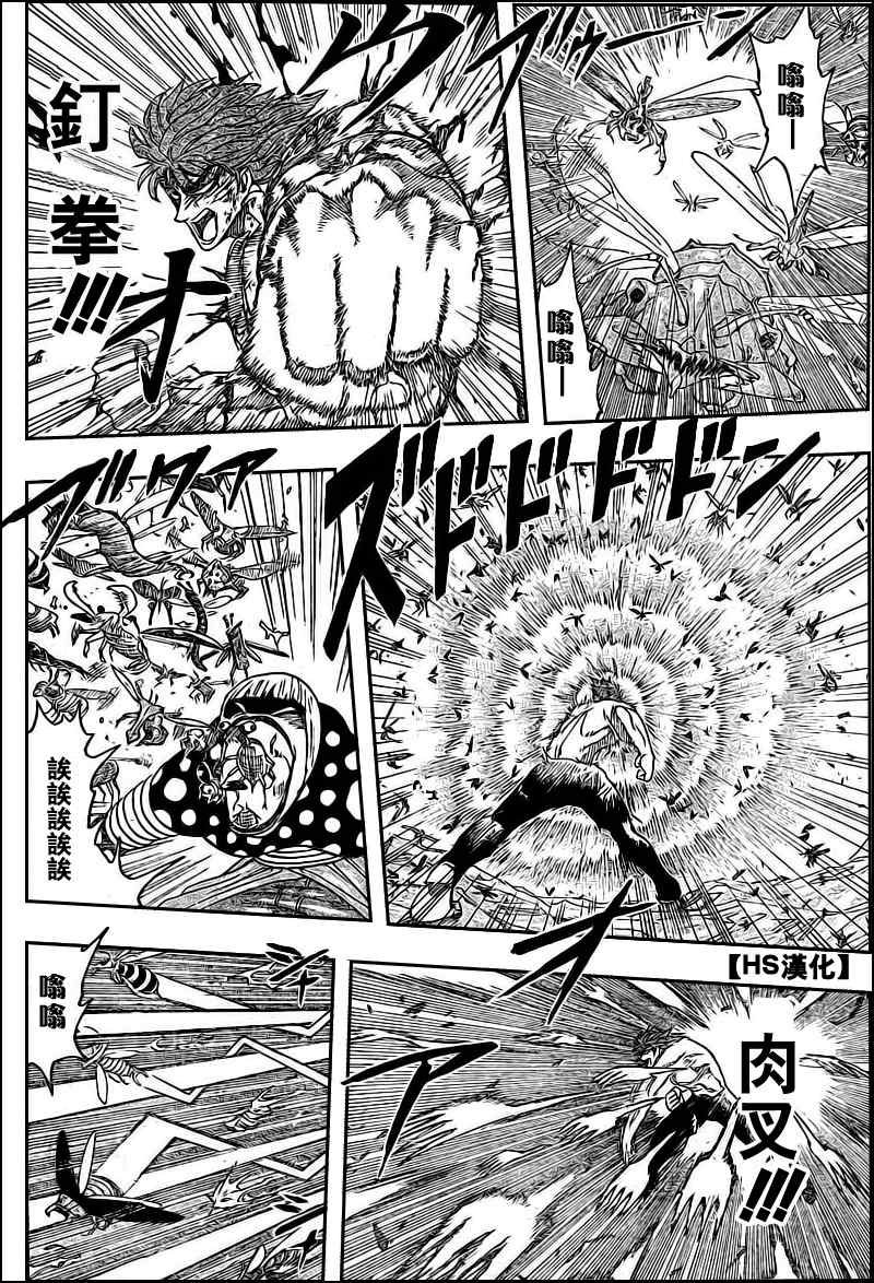 《美食的俘虏》漫画最新章节第85话免费下拉式在线观看章节第【17】张图片