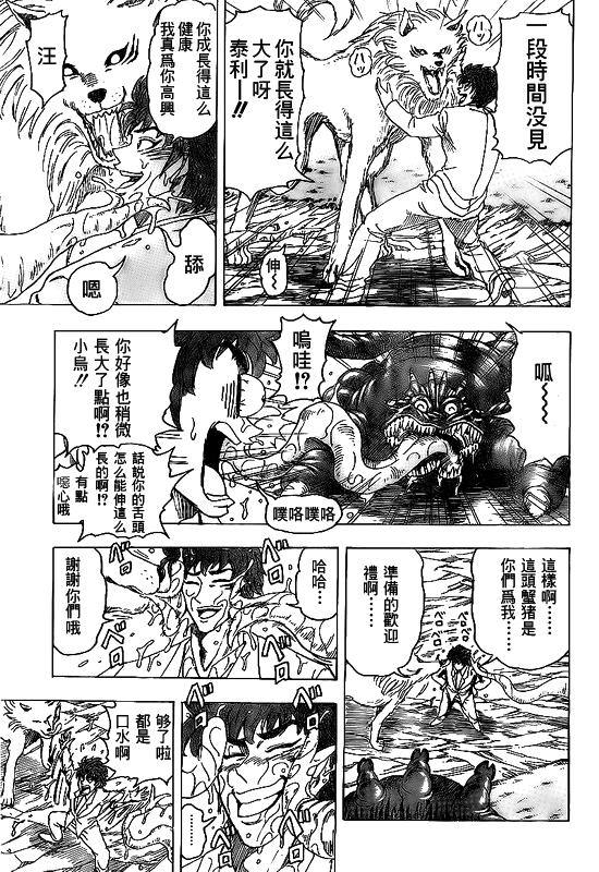 《美食的俘虏》漫画最新章节第100话免费下拉式在线观看章节第【5】张图片