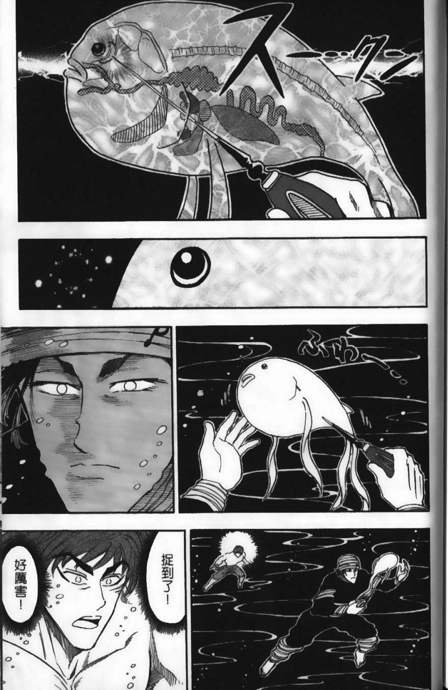 《美食的俘虏》漫画最新章节第2卷免费下拉式在线观看章节第【177】张图片