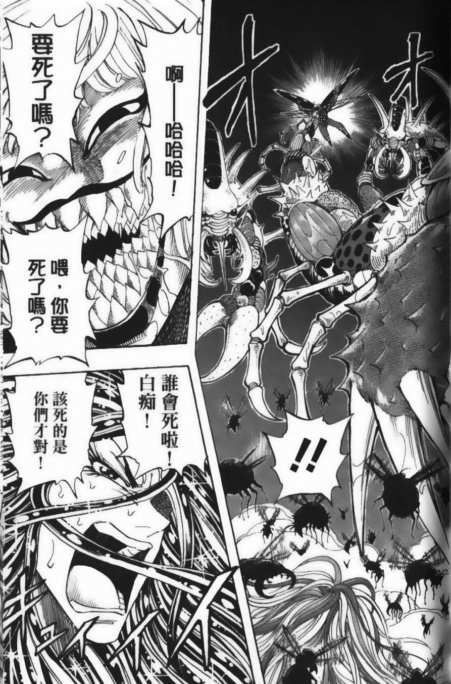 《美食的俘虏》漫画最新章节第25卷免费下拉式在线观看章节第【168】张图片