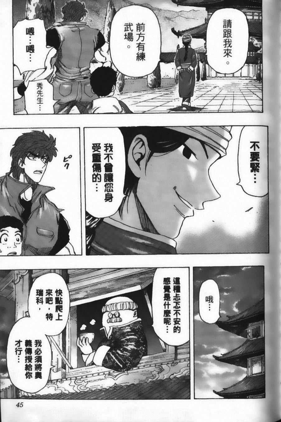 《美食的俘虏》漫画最新章节第21卷免费下拉式在线观看章节第【47】张图片