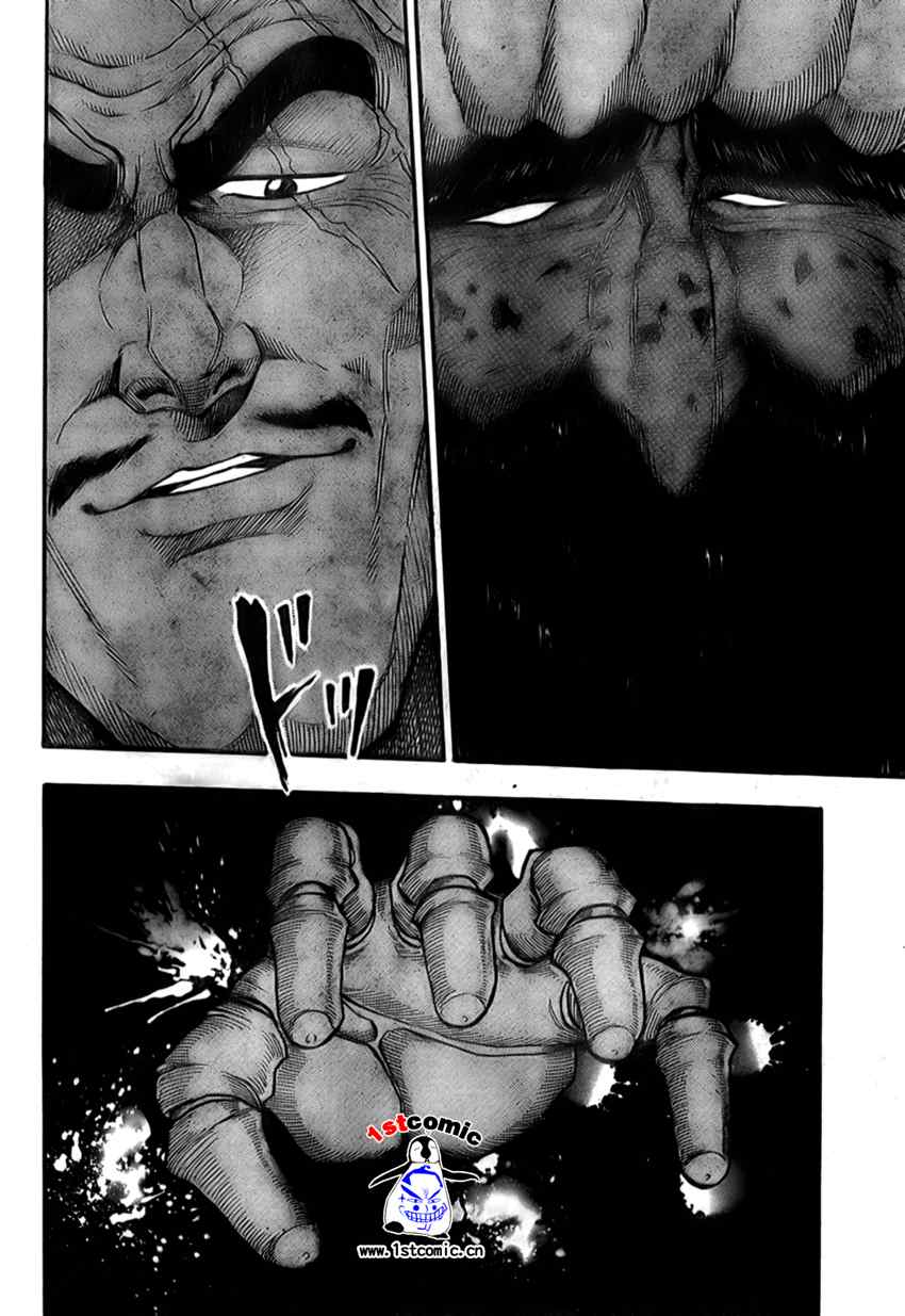 《美食的俘虏》漫画最新章节第24话免费下拉式在线观看章节第【13】张图片