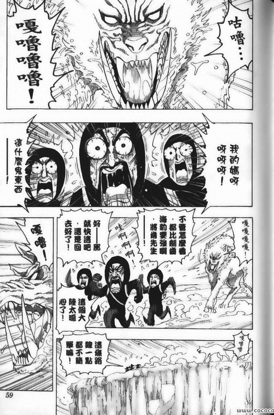 《美食的俘虏》漫画最新章节第9卷免费下拉式在线观看章节第【61】张图片