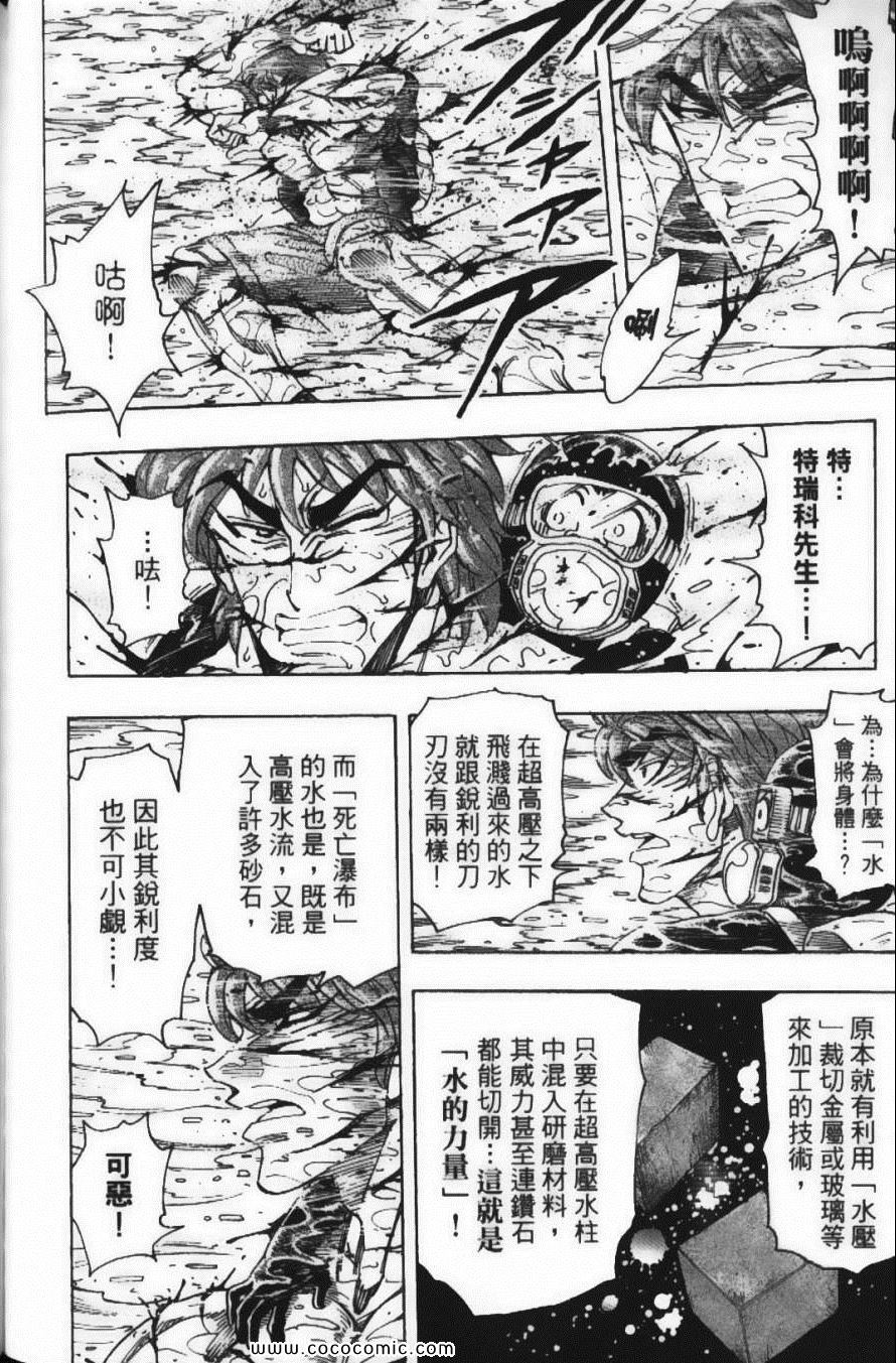 《美食的俘虏》漫画最新章节第17卷免费下拉式在线观看章节第【128】张图片