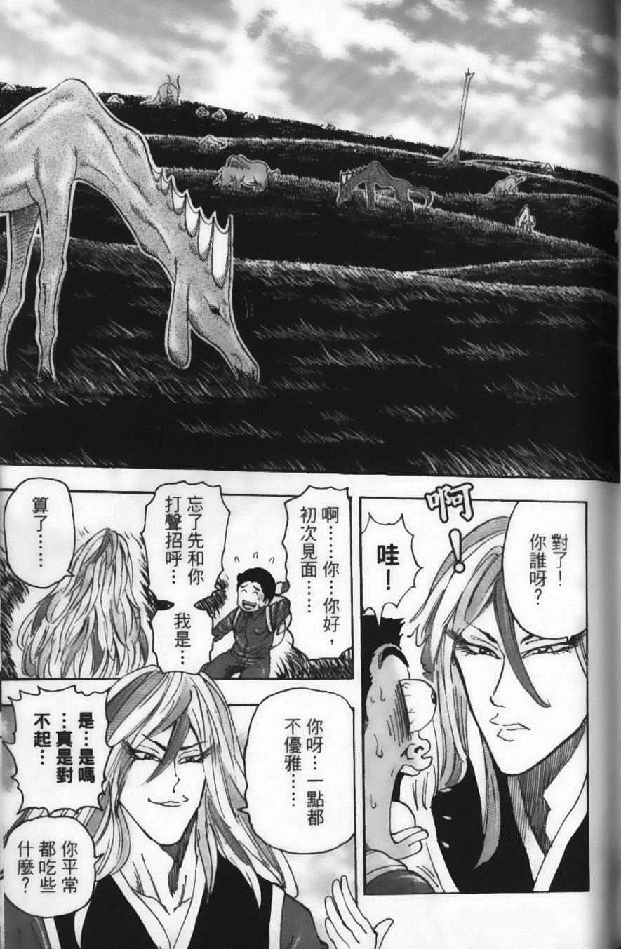《美食的俘虏》漫画最新章节第4卷免费下拉式在线观看章节第【117】张图片