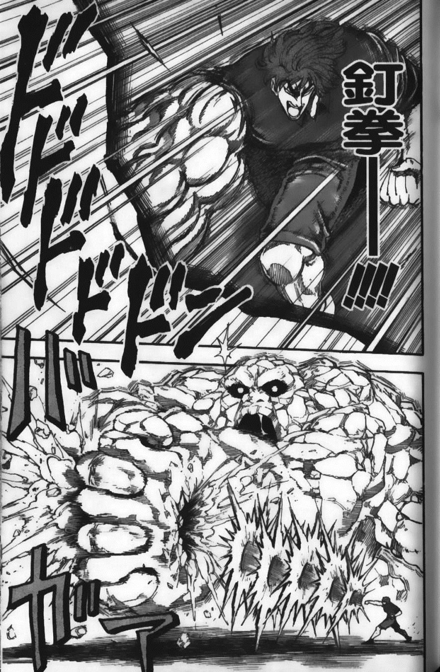 《美食的俘虏》漫画最新章节第4卷免费下拉式在线观看章节第【135】张图片