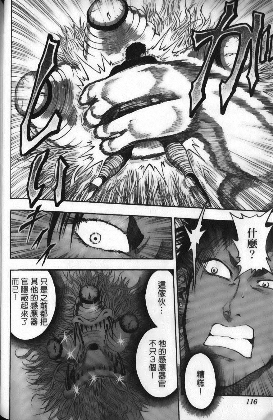 《美食的俘虏》漫画最新章节第2卷免费下拉式在线观看章节第【118】张图片