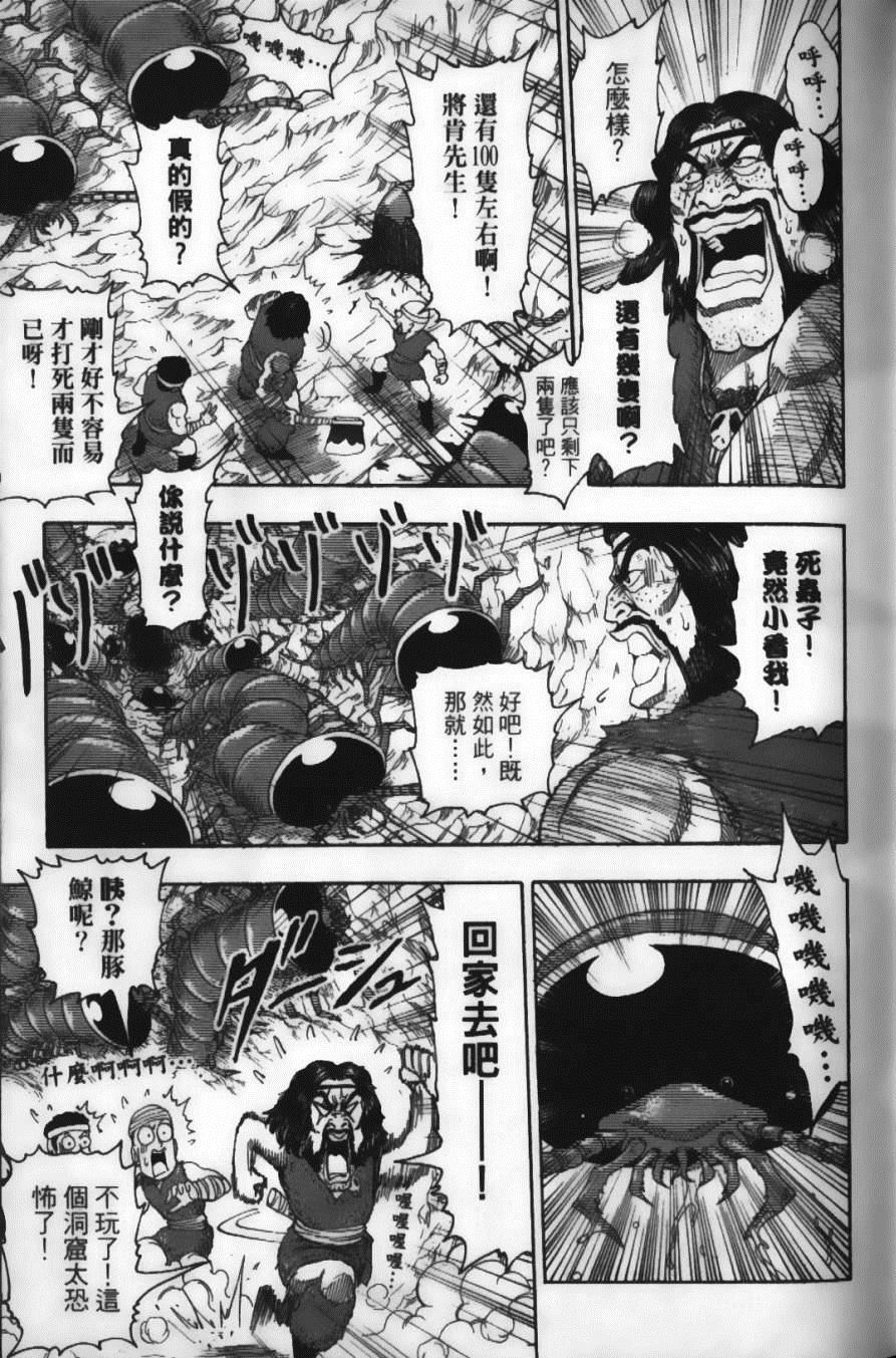 《美食的俘虏》漫画最新章节第2卷免费下拉式在线观看章节第【51】张图片