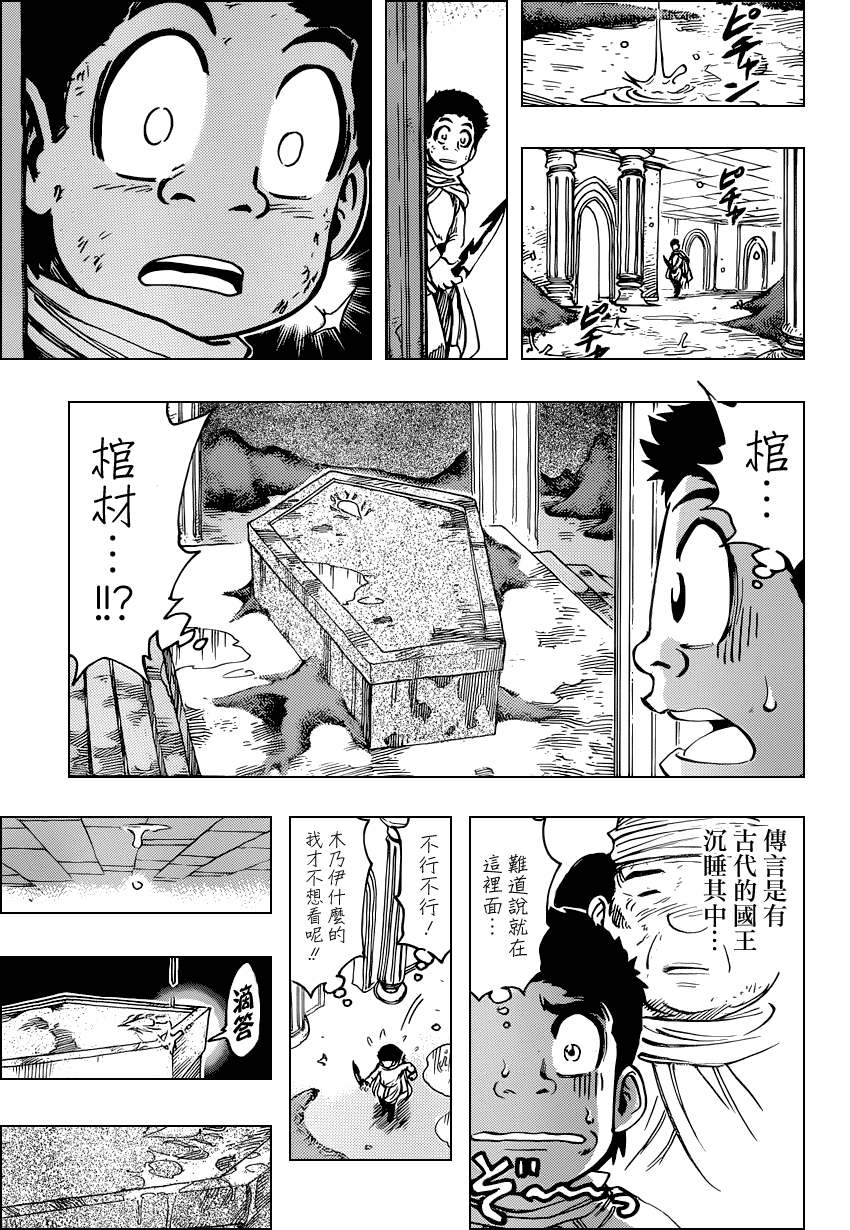 《美食的俘虏》漫画最新章节第134话免费下拉式在线观看章节第【16】张图片