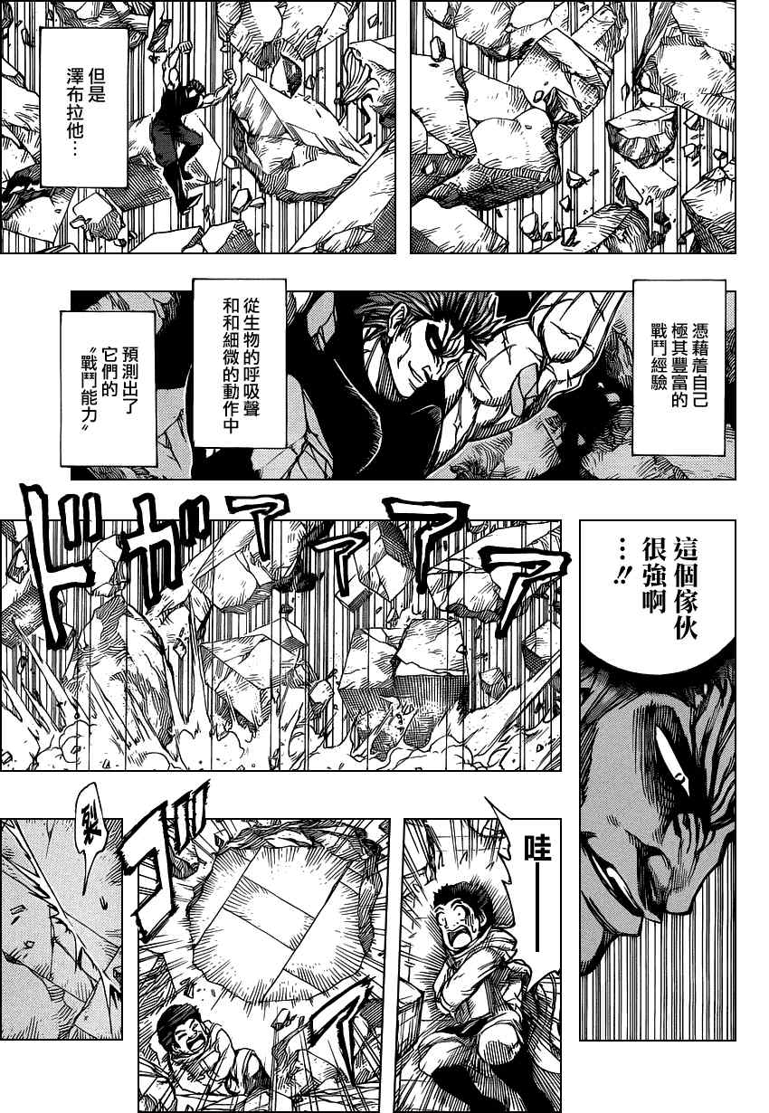 《美食的俘虏》漫画最新章节第136话免费下拉式在线观看章节第【8】张图片