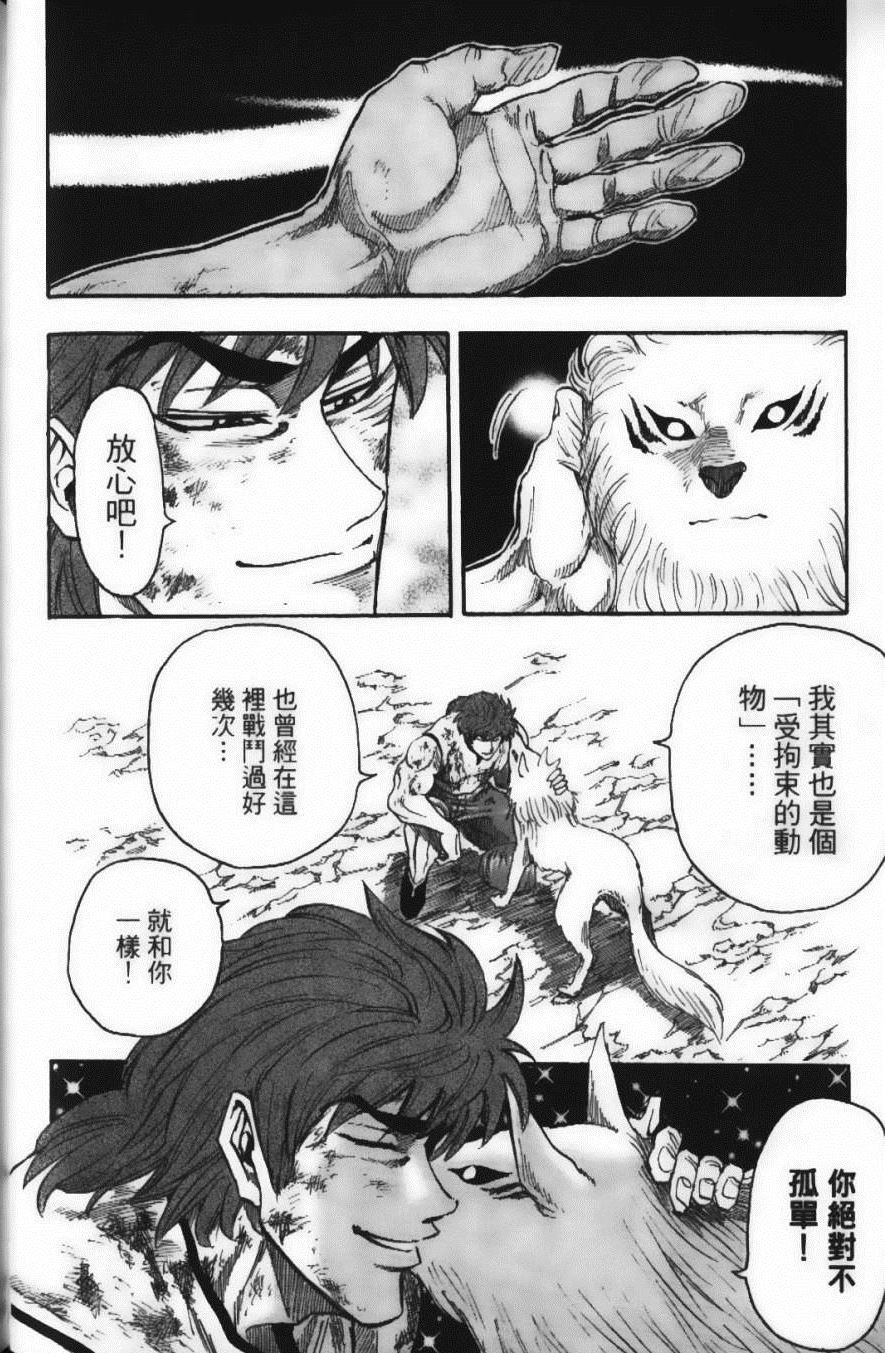 《美食的俘虏》漫画最新章节第4卷免费下拉式在线观看章节第【64】张图片