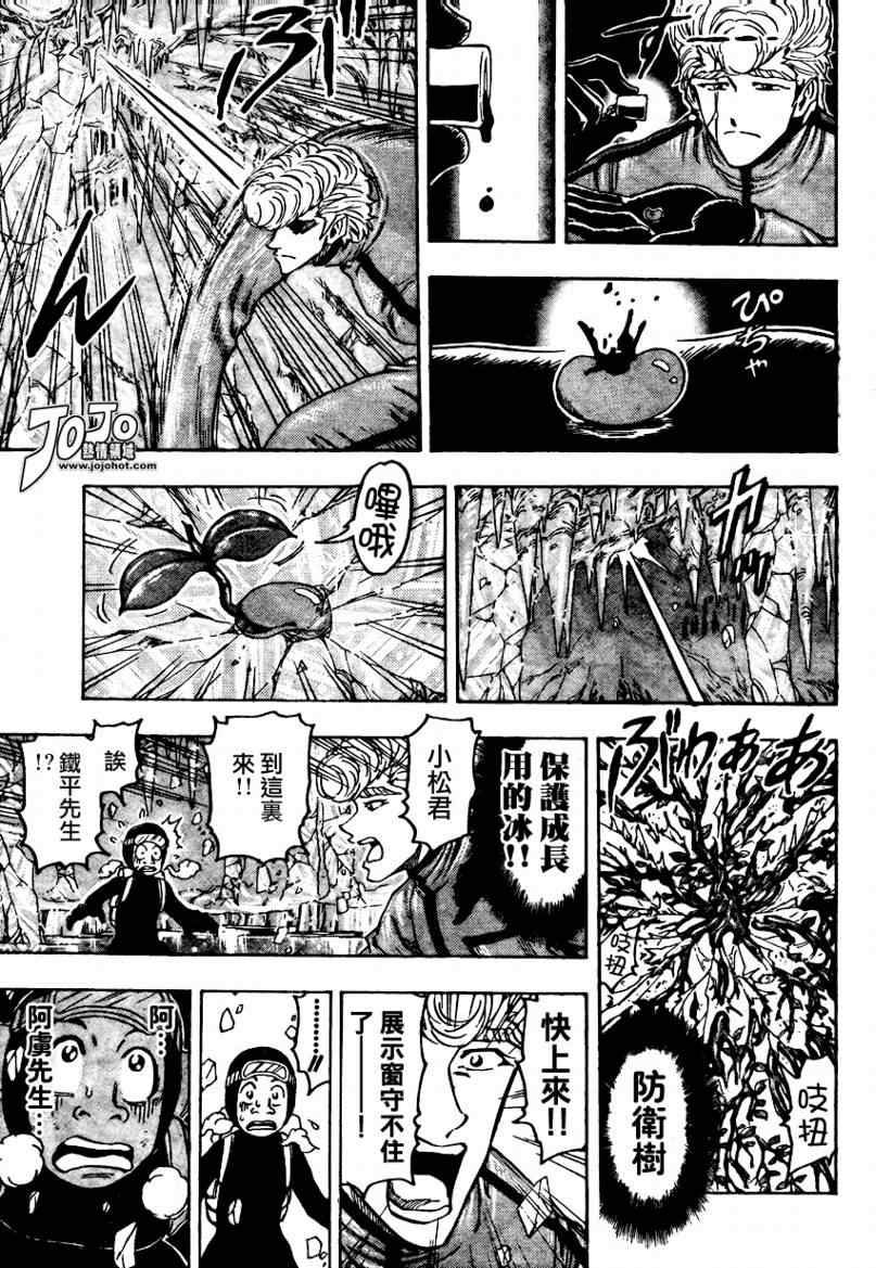 《美食的俘虏》漫画最新章节第88话免费下拉式在线观看章节第【3】张图片