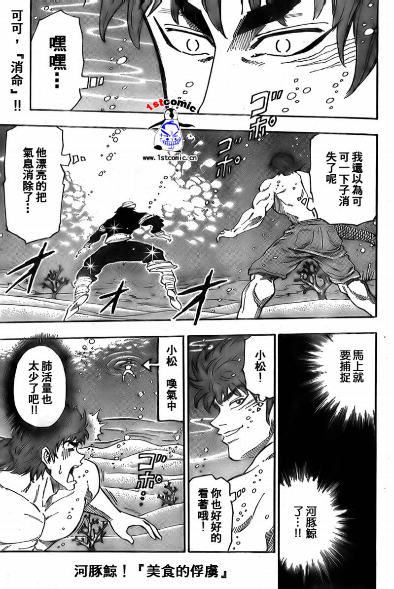 《美食的俘虏》漫画最新章节第16话免费下拉式在线观看章节第【1】张图片