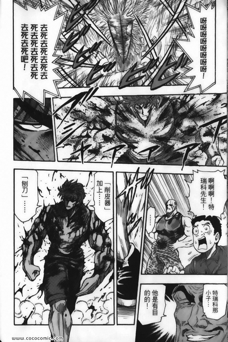 《美食的俘虏》漫画最新章节第4卷免费下拉式在线观看章节第【42】张图片