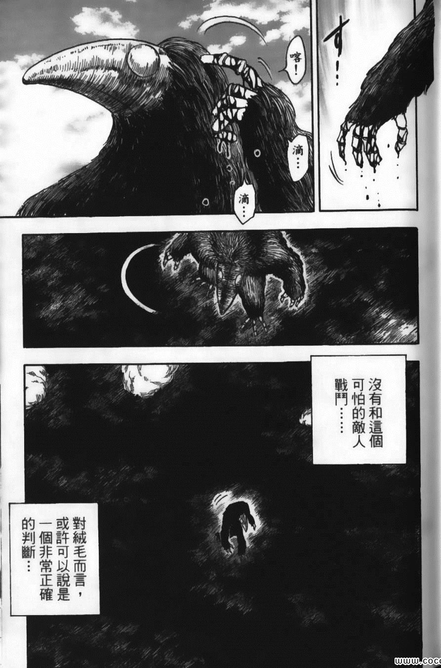 《美食的俘虏》漫画最新章节第5卷免费下拉式在线观看章节第【41】张图片