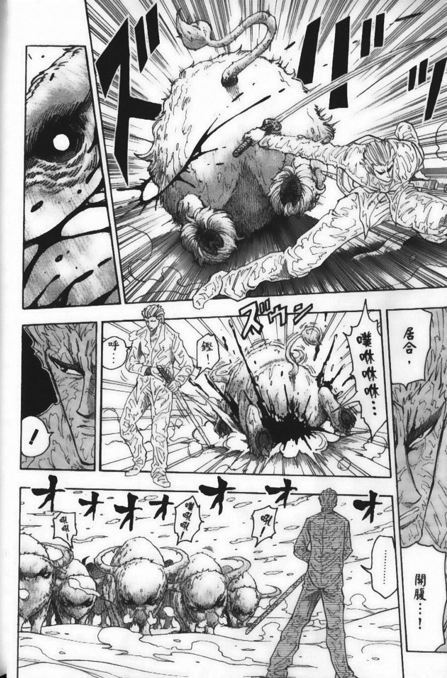 《美食的俘虏》漫画最新章节第9卷免费下拉式在线观看章节第【40】张图片