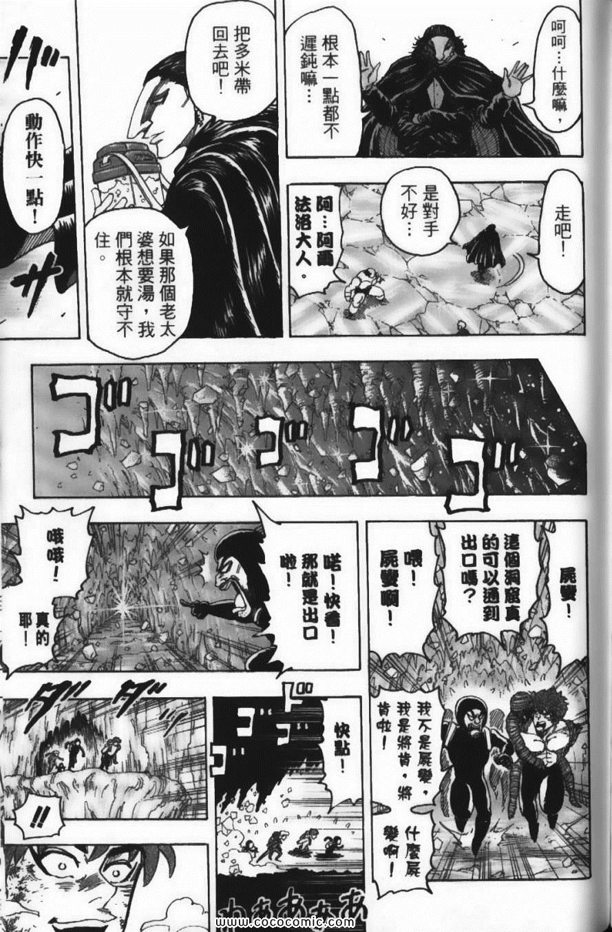 《美食的俘虏》漫画最新章节第11卷免费下拉式在线观看章节第【97】张图片