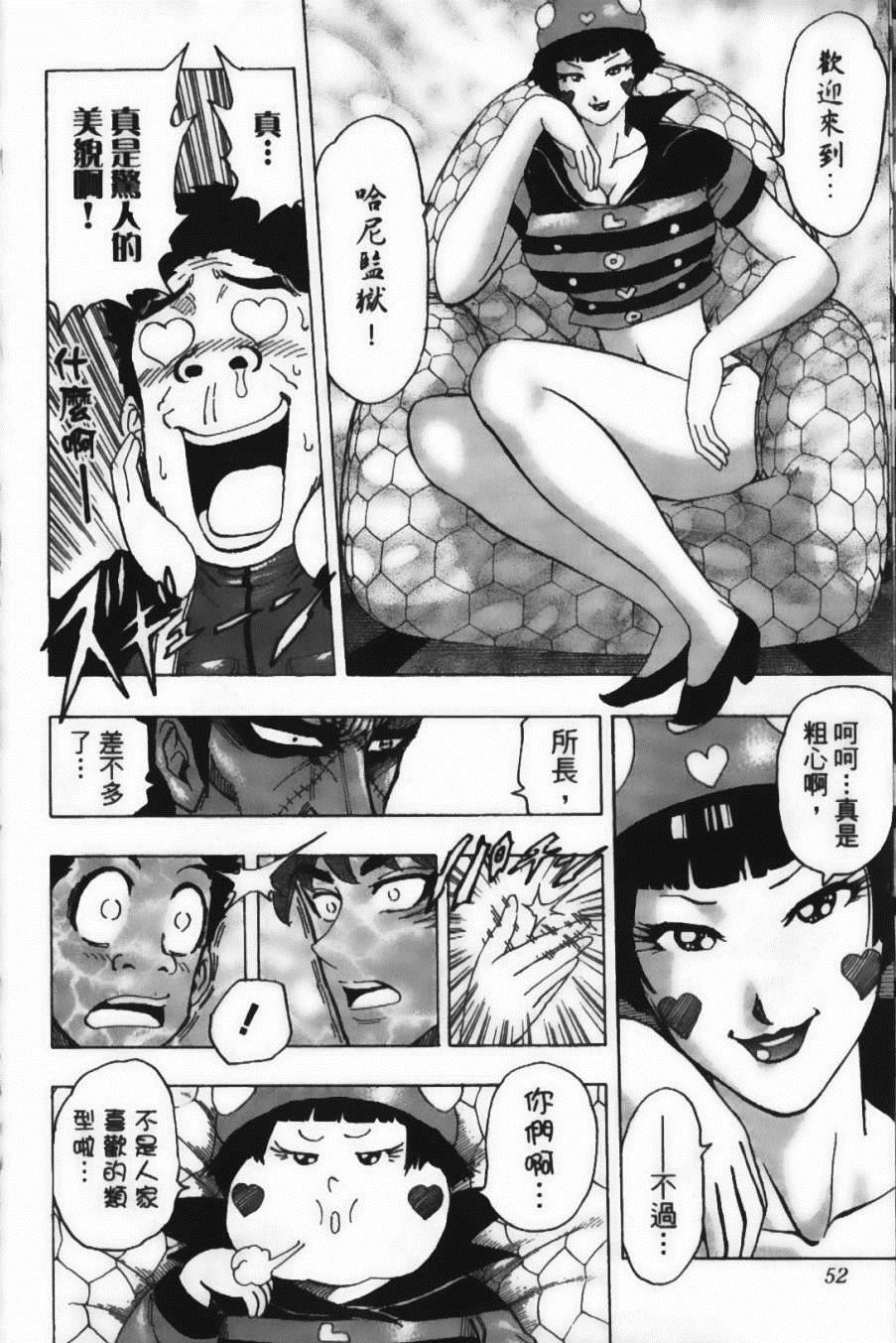 《美食的俘虏》漫画最新章节第15卷免费下拉式在线观看章节第【54】张图片