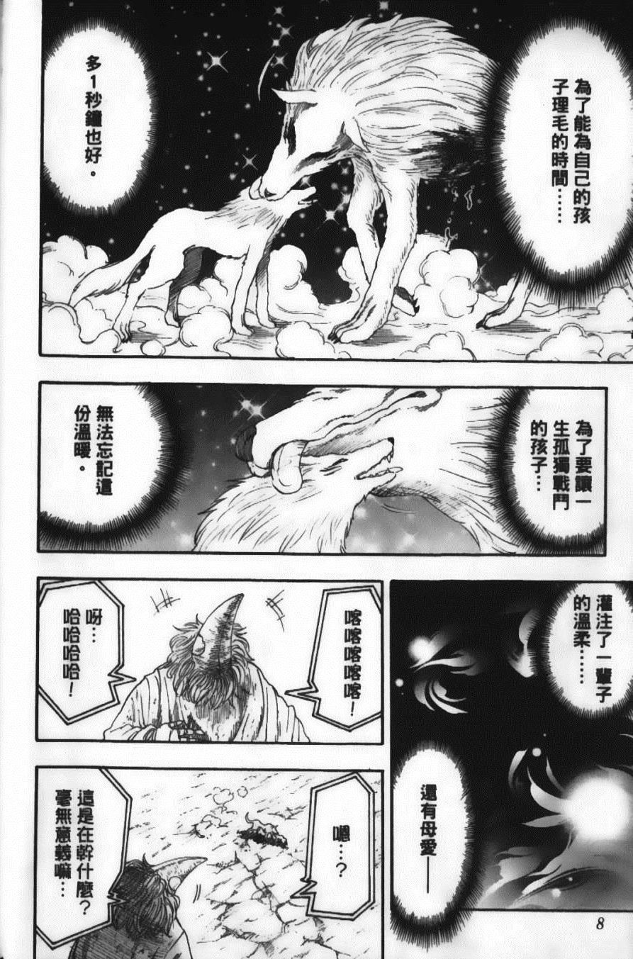 《美食的俘虏》漫画最新章节第4卷免费下拉式在线观看章节第【10】张图片