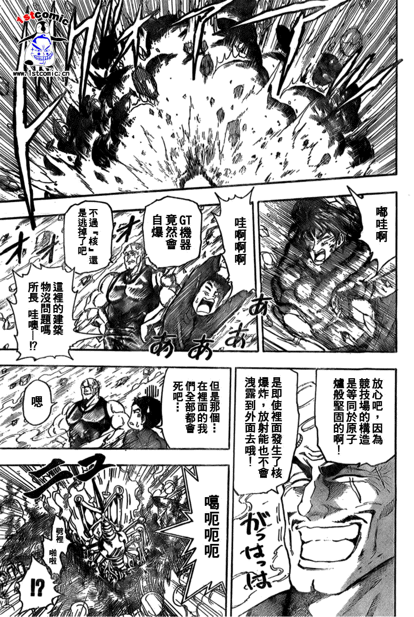 《美食的俘虏》漫画最新章节第28话免费下拉式在线观看章节第【6】张图片