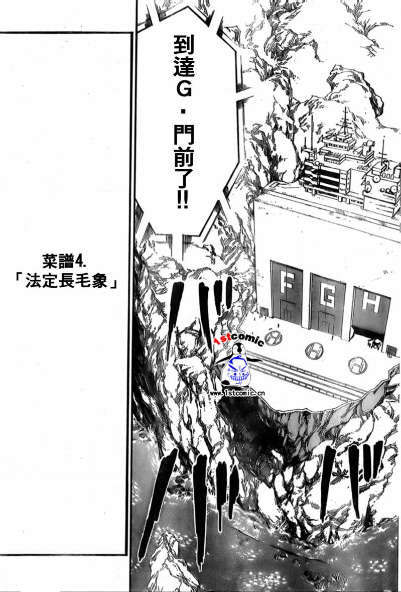 《美食的俘虏》漫画最新章节第19话免费下拉式在线观看章节第【17】张图片