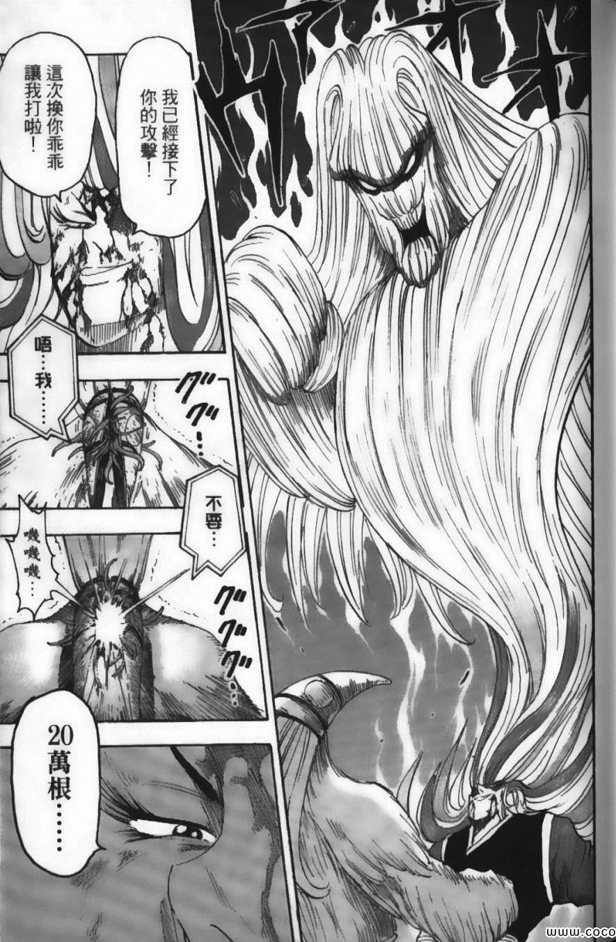 《美食的俘虏》漫画最新章节第6卷免费下拉式在线观看章节第【83】张图片