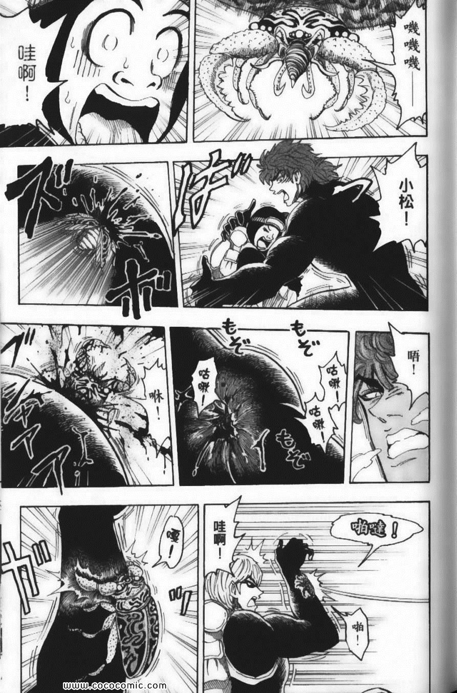 《美食的俘虏》漫画最新章节第9卷免费下拉式在线观看章节第【109】张图片