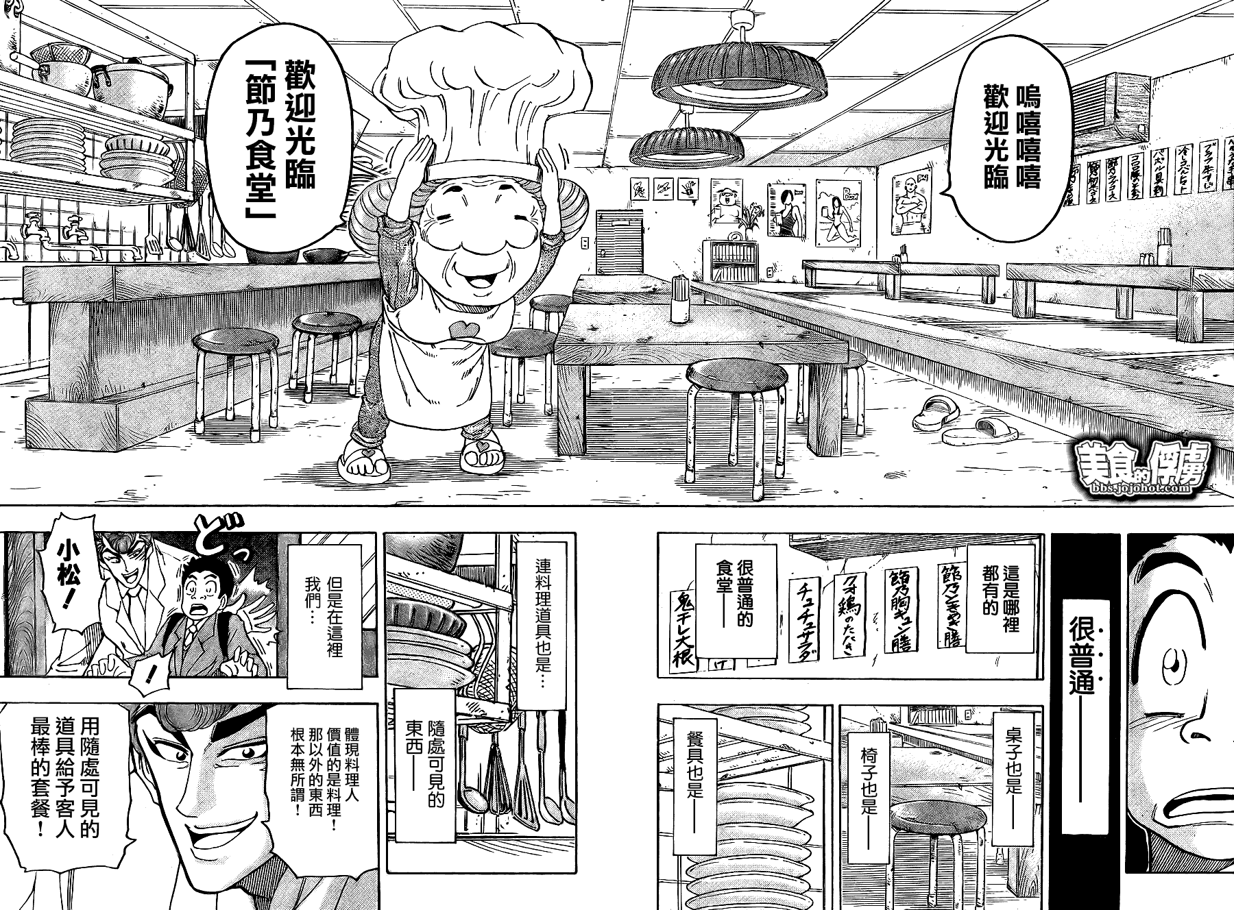 《美食的俘虏》漫画最新章节第65话免费下拉式在线观看章节第【12】张图片