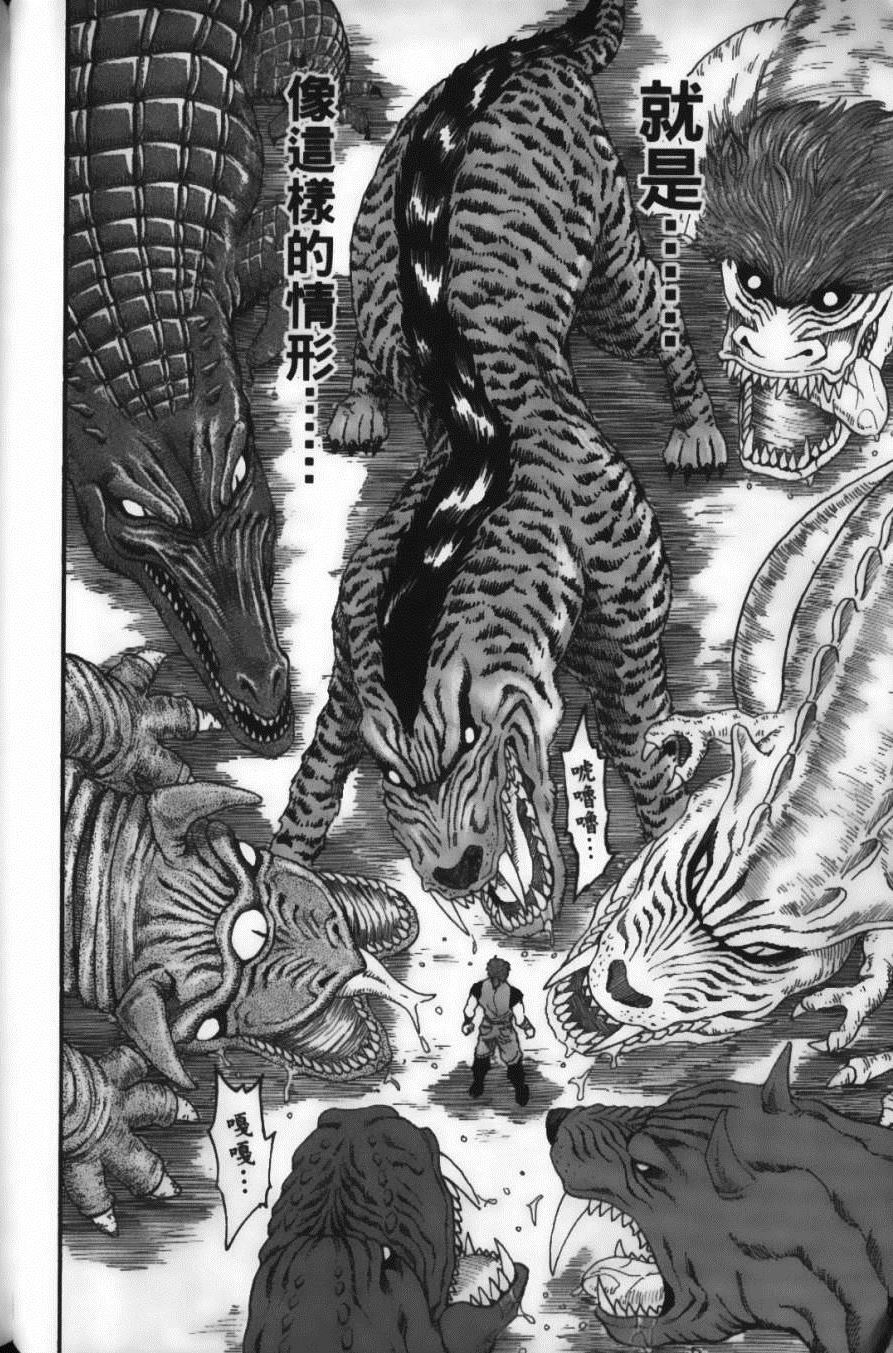 《美食的俘虏》漫画最新章节第2卷免费下拉式在线观看章节第【18】张图片