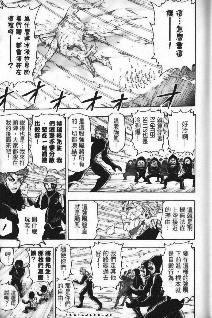 《美食的俘虏》漫画最新章节第9卷免费下拉式在线观看章节第【15】张图片