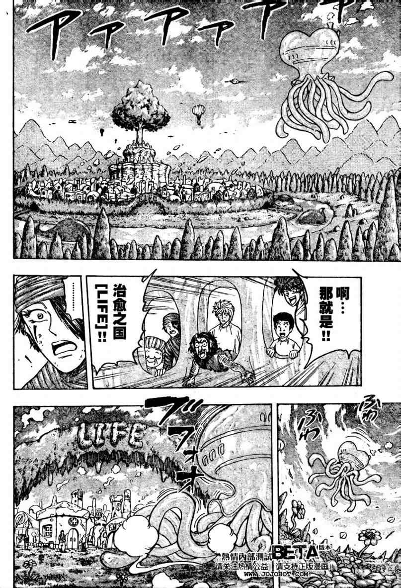 《美食的俘虏》漫画最新章节第94话免费下拉式在线观看章节第【6】张图片