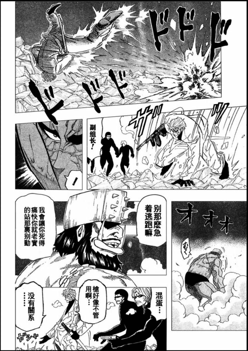 《美食的俘虏》漫画最新章节第79话免费下拉式在线观看章节第【4】张图片