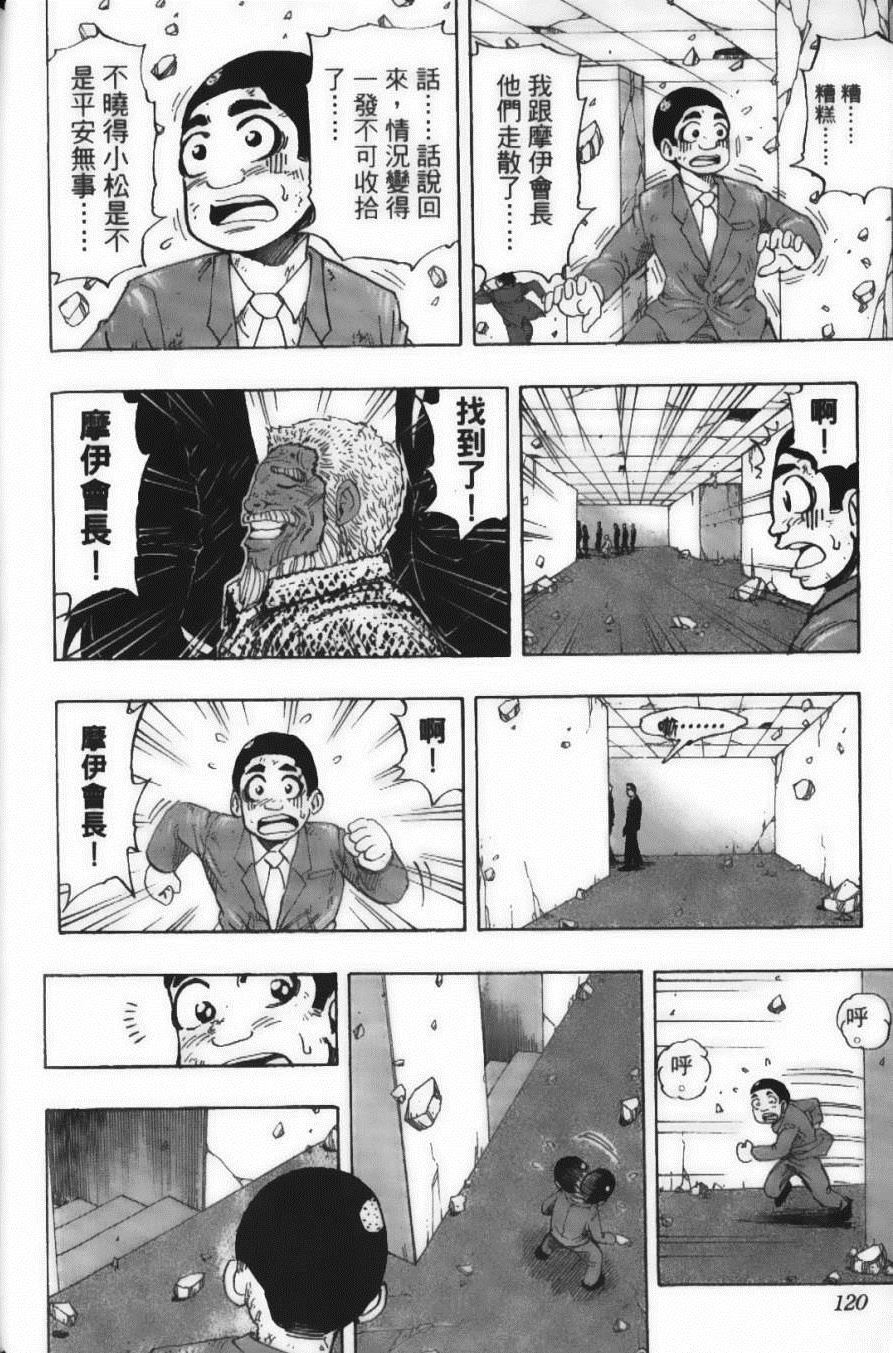 《美食的俘虏》漫画最新章节第25卷免费下拉式在线观看章节第【123】张图片