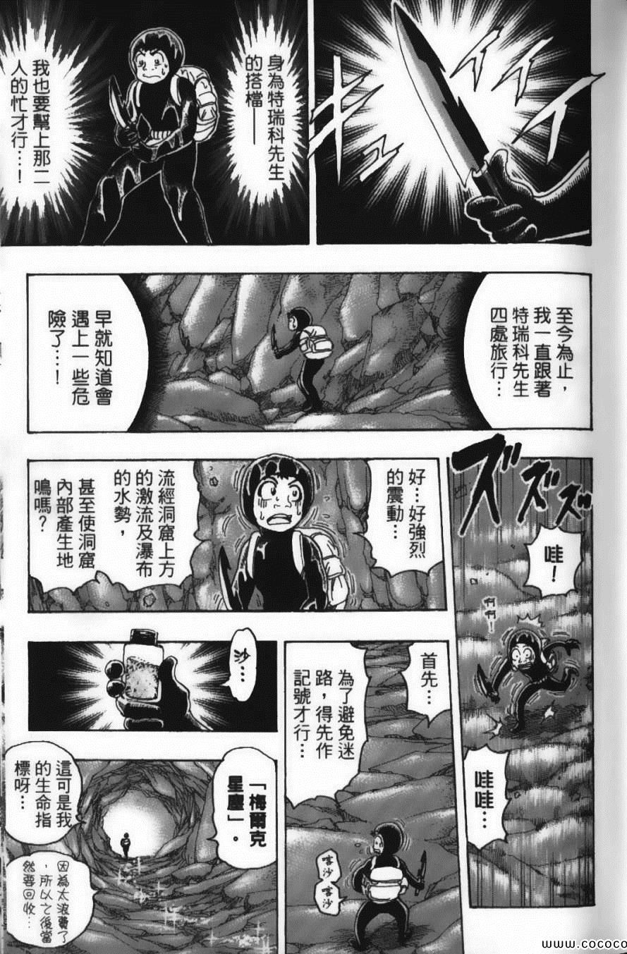 《美食的俘虏》漫画最新章节第18卷免费下拉式在线观看章节第【19】张图片