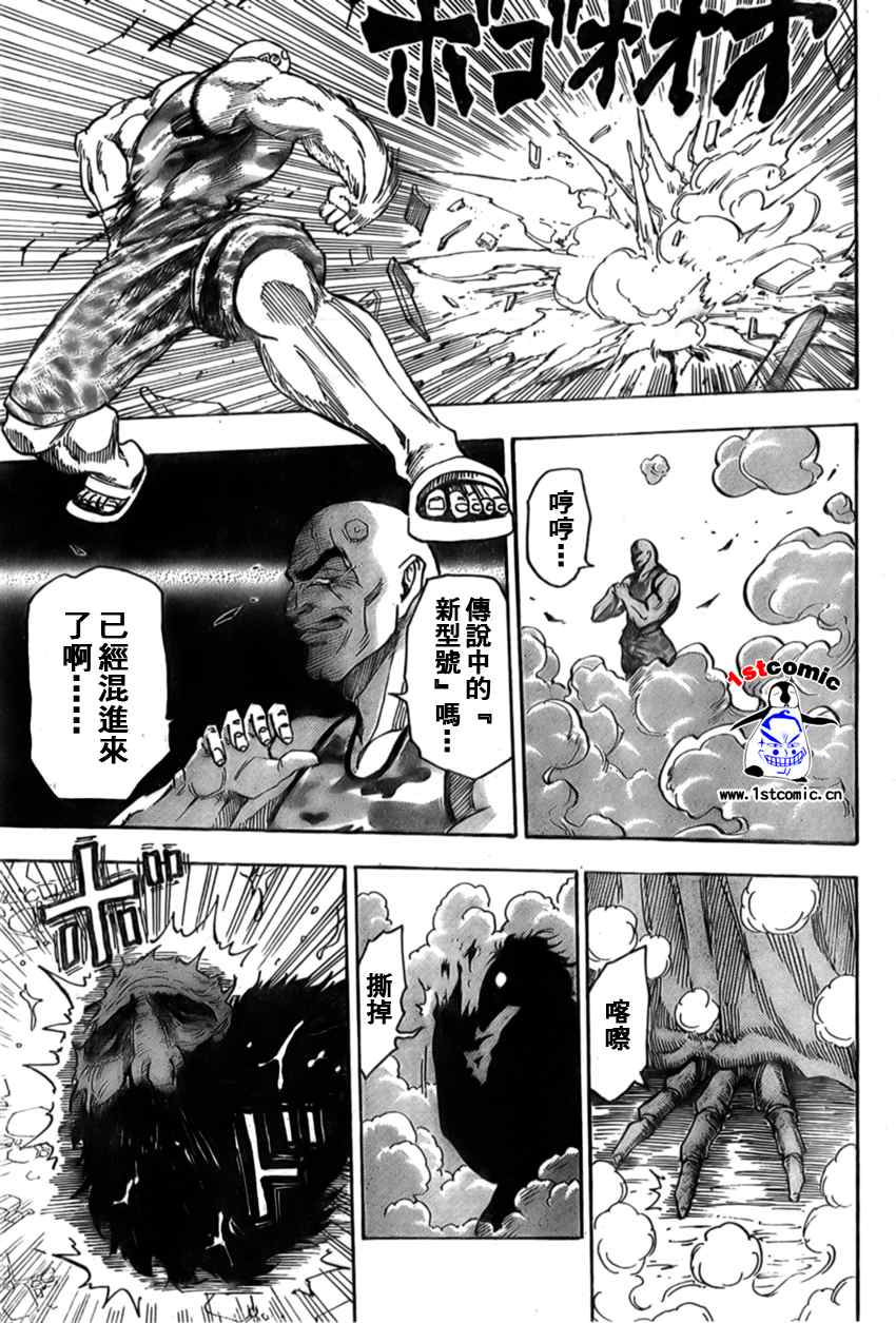 《美食的俘虏》漫画最新章节第24话免费下拉式在线观看章节第【16】张图片