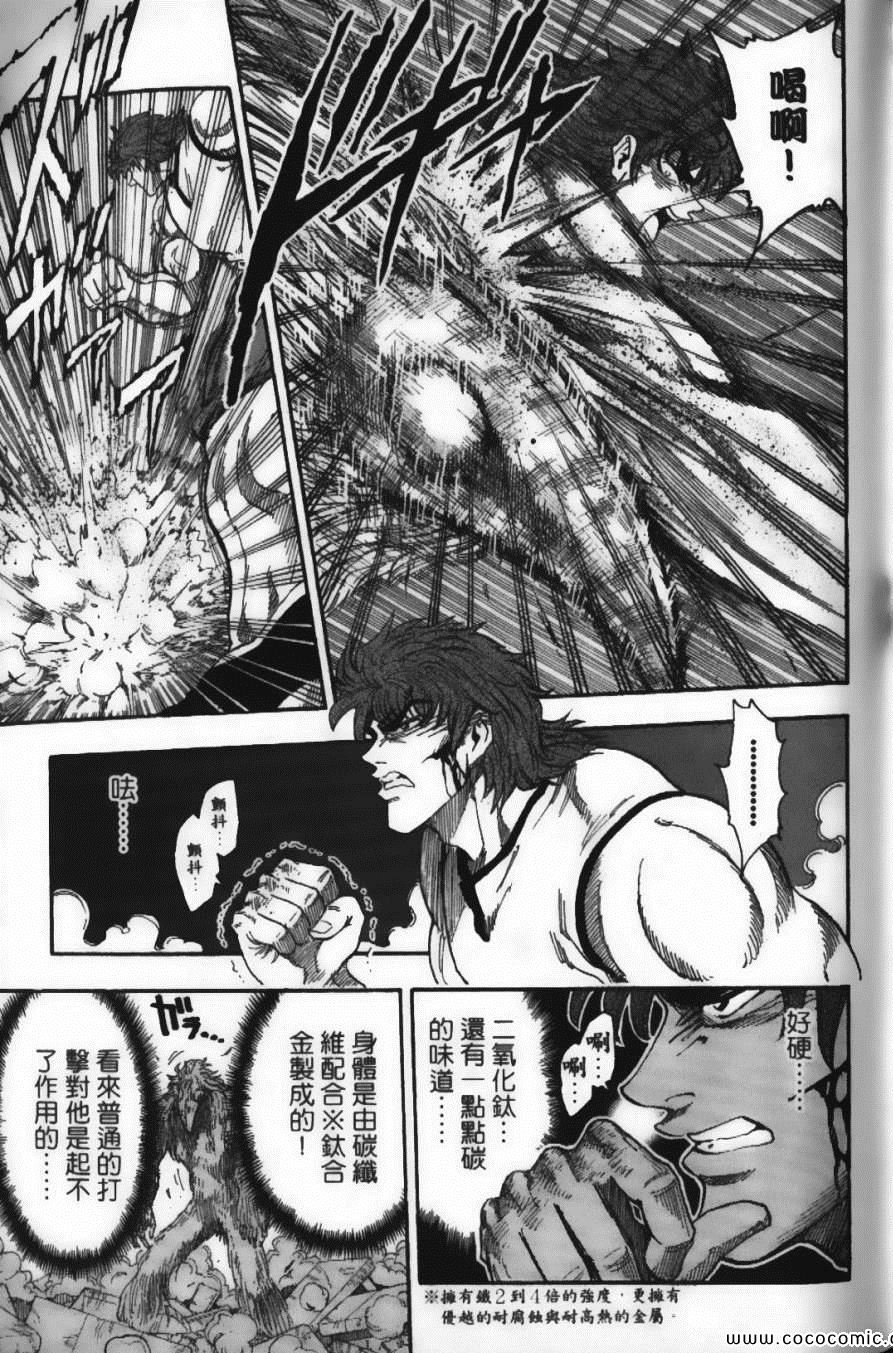 《美食的俘虏》漫画最新章节第4卷免费下拉式在线观看章节第【33】张图片