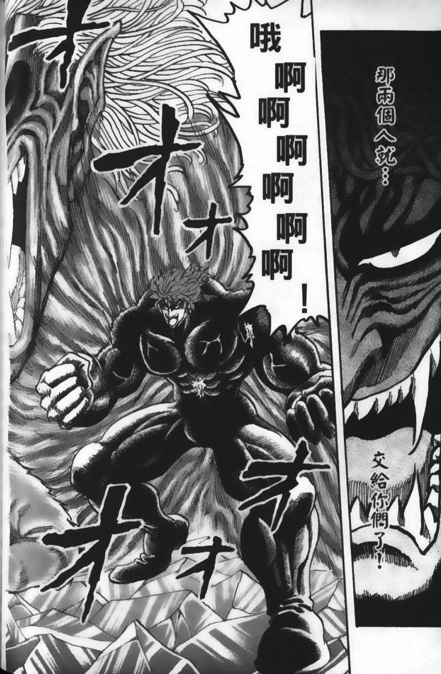 《美食的俘虏》漫画最新章节第9卷免费下拉式在线观看章节第【150】张图片