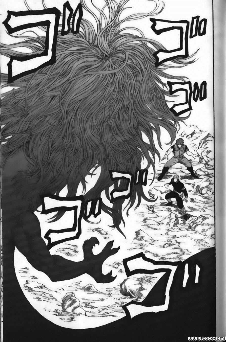 《美食的俘虏》漫画最新章节第2卷免费下拉式在线观看章节第【85】张图片